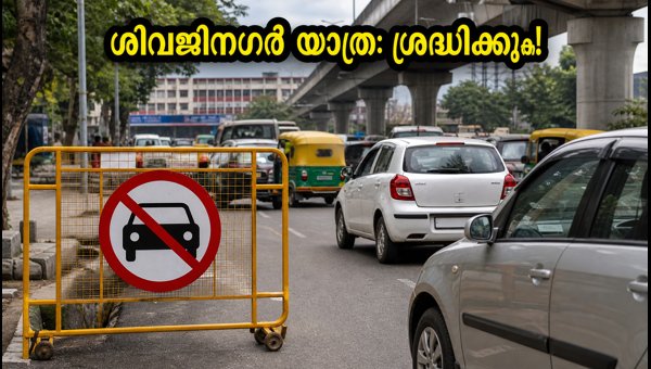 Shivajinagar Traffic Restrictions Today: St. Mary's Basilica Feast 2026 Travel Advisory and Parking Guide