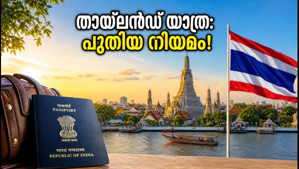 Thailand Visa-Free Entry for Indians 2026: New 30-Day Limit and Essential Travel Rules Explained