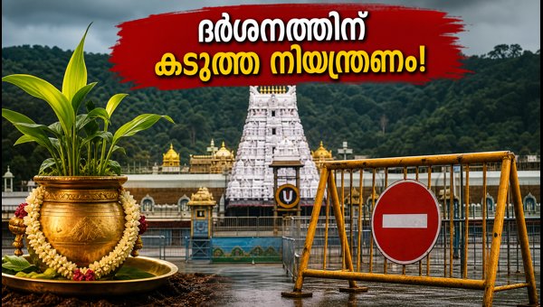 Tirumala Brahmotsavam 2026: Darshan Rules, Schedule, and Travel Tips for Devotees
