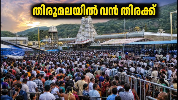 Tirumala Gokulashtami Darshan 2026: Crowd Updates and Travel Tips Tirumala Gokulashtami Darshan 2026: Crowd Updates and Travel Tips