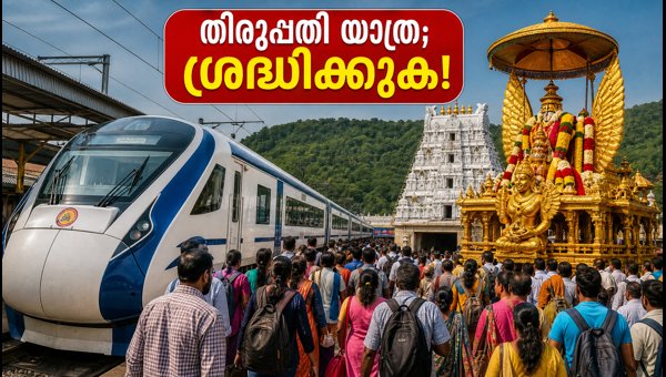 Tirumala Tirupati Brahmotsavam Garuda Seva 2026: Essential Travel Tips and Vande Bharat Updates Tirumala Tirupati Brahmotsavam Garuda Seva 2026: Essential Travel Tips and Vande Bharat Updates