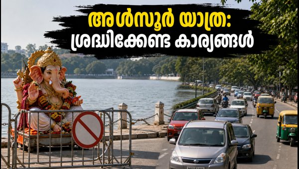 Ulsoor Lake Ganesh Visarjan 2026: Traffic Updates and Immersion Schedule Ulsoor Lake Ganesh Visarjan 2026: Traffic Updates and Immersion Schedule