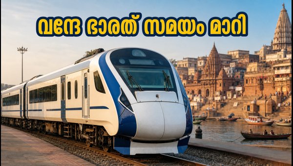 Varanasi Vande Bharat Train Timings Changed: New Schedule Effective September 2026 Varanasi Vande Bharat Train Timings Changed: New Schedule Effective September 2026