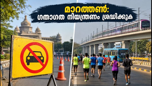 Wipro Bengaluru Marathon 2026: Traffic Restrictions, Route, and Travel Guide for Commuters