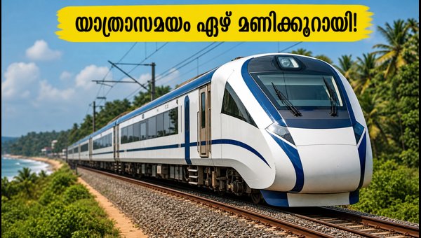 Yeshwantpur-Mangaluru Vande Bharat Express: Travel Time Cut to 7 Hours, Latest Updates 2026