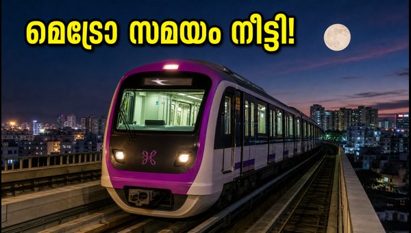AR Rahman Concert Bengaluru: Namma Metro Extends Service Tonight for KTPO Event - October 2026