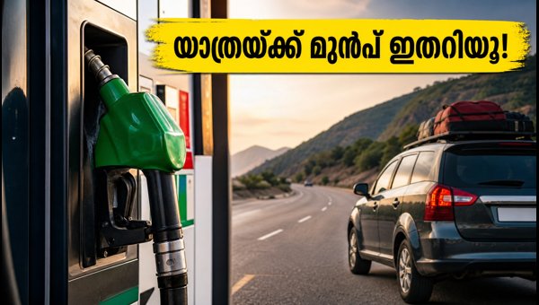 Bengaluru Fuel Prices Today: Travel Cost Estimates for Nandi Hills and Coorg Trips (2026) Bengaluru Fuel Prices Today: Travel Cost Estimates for Nandi Hills and Coorg Trips (2026)