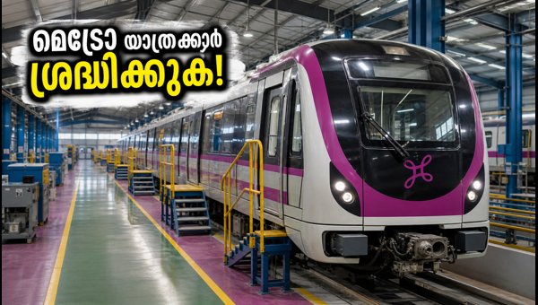 Bengaluru Metro Maintenance Update 2026: New Timings, Travel Tips, and How to Avoid Rush Hours Bengaluru Metro Maintenance Update 2026: New Timings, Travel Tips, and How to Avoid Rush Hours