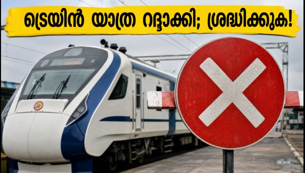 Delhi-Rewari Train Cancellations: Vande Bharat Cancelled on October 7, 2026 - Check Live Status and Updates