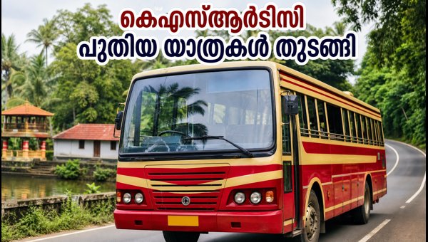 KSRTC Budget Tourism Packages 2026: New Trips from Edathua and Mallappally Depots