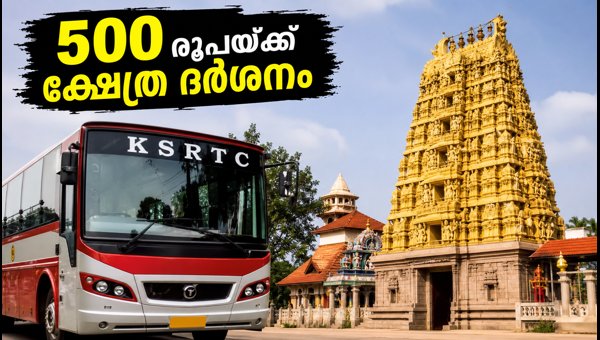 KSRTC Mangaluru Dasara Temple Tour Packages 2026: Booking, Routes, and Ticket Fares Explained KSRTC Mangaluru Dasara Temple Tour Packages 2026: Booking, Routes, and Ticket Fares Explained