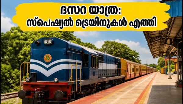 Mysore Dasara 2026: South Western Railway Announces Special Unreserved Trains for Festival Rush Mysore Dasara 2026: South Western Railway Announces Special Unreserved Trains for Festival Rush