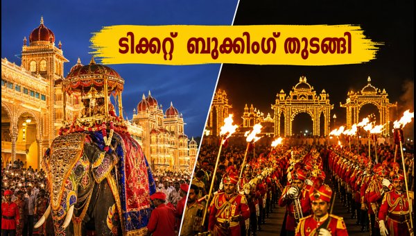 Mysore Dasara 2026 Ticket Booking: How to Book Tickets for Jumbo Savari and Torchlight Parade