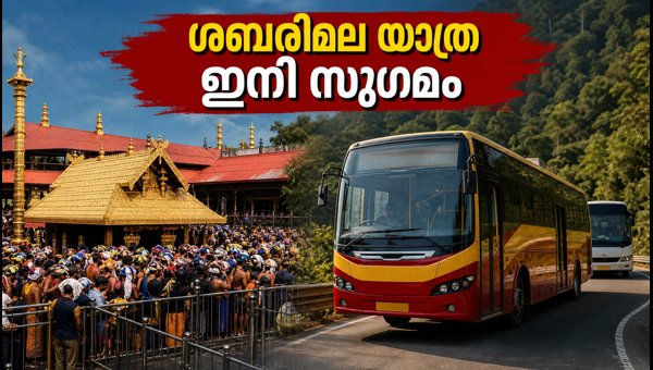 Sabarimala 2026: KSRTC Hires Private Buses for Nilakkal-Pamba Chain Services Sabarimala 2026: KSRTC Hires Private Buses for Nilakkal-Pamba Chain Services