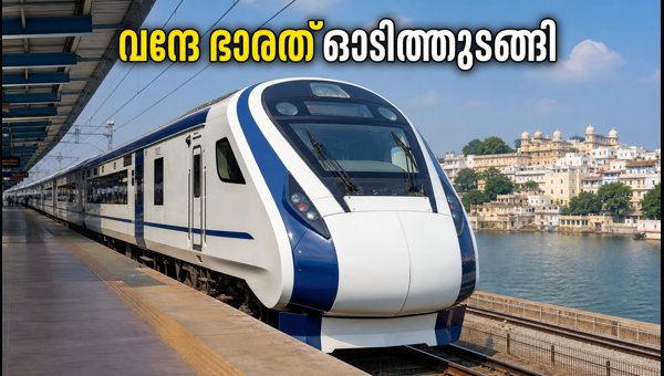 Surat-Udaipur Vande Bharat Express: Full Schedule, Stops, and Ticket Fares 2026