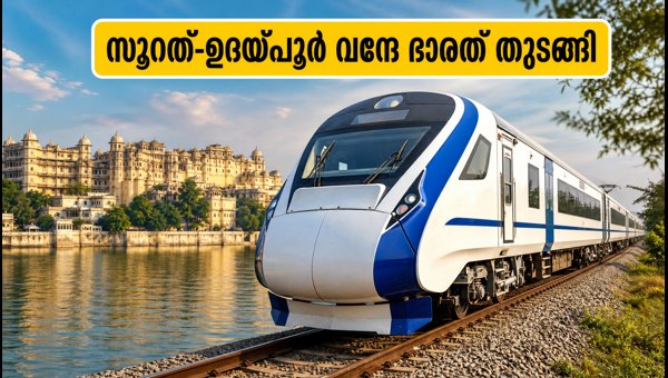 Surat-Udaipur Vande Bharat Express Launched: Schedule, Stops, and Ticket Fares 2026
