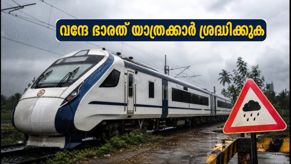 Vande Bharat Train Delays Due to Heavy Rain: Live Status and Travel Advisory (Oct 2026) Vande Bharat Train Delays Due to Heavy Rain: Live Status and Travel Advisory (Oct 2026)