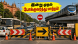 சென்னை எலிபெண்ட் கேட் சாலை வழியாகச் செல்பவரா? இன்று முதல் போக்குவரத்து மாற்றம் - முழு விவரம் இதோ!
