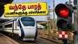 வந்தே பாரத் பயணிகளுக்கு முக்கிய எச்சரிக்கை! நியூ ஜல்பைகுரி ரயில் நிலையத்தில் மாற்றம் - சுற்றுலா பயணிகள் கவனத்திற்கு!