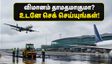 சென்னை விமான நிலையத்தில் இன்று மதியம் 2 மணி முதல் 3 மணி வரை ரன்வே பராமரிப்பு: விமானங்கள் தாமதமாகுமா? பயணிகள் கவனத்திற்கு!