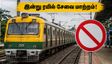 சென்னை புறநகர் ரயில் பயணிகளுக்கு முக்கிய அறிவிப்பு: இன்று மதியம் இந்த ரயில்கள் ரத்து!