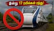 டெல்லி - ரேவாரி ரயில் பயணிகளுக்கு முக்கிய எச்சரிக்கை! இன்று 17 ரயில்கள் ரத்து - வந்தே பாரத் உட்பட பல ரயில்கள் பாதிப்பு