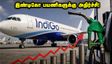 இண்டிகோ விமான பயணிகளுக்கு ஷாக்.. இன்று முதல் கூடுதல் கட்டணம்: சென்னை பயணிகள் கவனத்திற்கு!