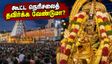 திருப்பதி நவராத்திரி பிரம்மோற்சவம்: கூட்ட நெரிசலில் சிக்காமல் தரிசனம் செய்வது எப்படி? டிடிடி முக்கிய அறிவிப்பு!