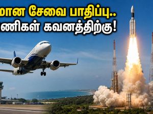 சென்னை விமான நிலையத்தில் இன்று விமான சேவை பாதிப்பு.. ராக்கெட் ஏவுதலால் பயணிகள் கவனத்திற்கு!