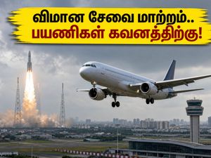 இன்று சென்னை விமான நிலையத்தில் திடீர் மாற்றம்.. ராக்கெட் ஏவுதலால் விமான சேவை பாதிப்பு!