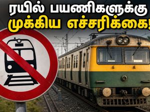 பொன்னேரி - கும்மிடிப்பூண்டி ரயில் பயணிகளுக்கு முக்கிய எச்சரிக்கை: இன்று காலை ரயில் சேவையில் அதிரடி மாற்றம்!