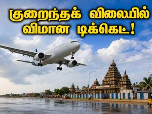 ஈஸ்மைட்ரிப் மான்சூன் சேல் நீட்டிப்பு: சென்னை பயணிகளுக்கு ஜாக்பாட்.. குறைந்த விலையில் டிக்கெட் புக் செய்ய இதுவே கடைசி சான்ஸ்!