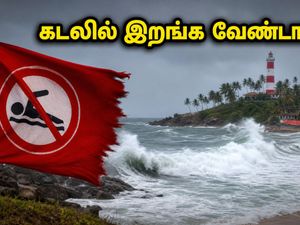 கேரள கடற்கரைகளில் ராட்சத அலைகள்.. சுற்றுலா பயணிகள் கடலில் இறங்க தடை! பாதுகாப்பான மாற்று இடங்கள் இதோ