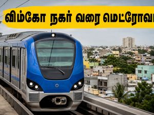 வடசென்னை மக்களுக்கு குட் நியூஸ்! விம்கோ நகர் வரை நீளும் மெட்ரோ: புதிய ரயில் நிலையங்கள் எங்கே?