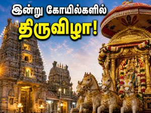 தமிழகத்தின் முக்கிய கோயில்களில் இன்று திருவிழா! பக்தர்கள் கவனத்திற்கு: போக்குவரத்து மாற்றம் மற்றும் தரிசன விவரங்கள்!