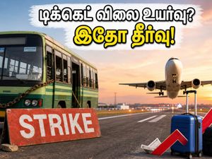 பேருந்து வேலைநிறுத்தம்: சென்னை விமான நிலையத்தில் டிக்கெட் தட்டுப்பாடு.. குறைந்த கட்டணத்தில் பறக்க சூப்பர் டிப்ஸ்!