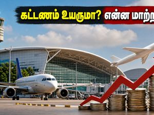 சென்னை விமான நிலைய தனியார்மயமாக்கல்: பயணிகளுக்கு கட்டண உயர்வு வருமா? என்னென்ன மாற்றங்கள் வரும்?