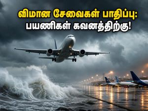 வட ஆந்திராவில் கனமழை: சென்னை - விசாகப்பட்டினம், விஜயவாடா விமான சேவைகள் பாதிப்பு.. பயணிகள் கவனத்திற்கு!