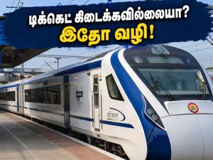 விநாயகர் சதுர்த்தி பயணம்: சென்னை வந்தே பாரத் ரயில்களில் டிக்கெட் கிடைக்கவில்லையா? கடைசி நேர டிப்ஸ் இதோ!
