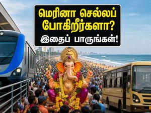 விநாயகர் விசர்ஜனம்: சென்னை மெரினாவில் போக்குவரத்து மாற்றம்! மெட்ரோ மற்றும் பேருந்து பயணத்திற்கு இதோ முழு விவரம்