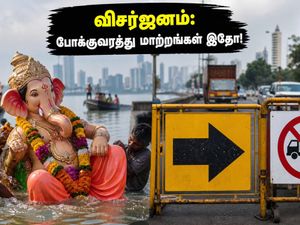 கணபதி விசர்ஜனம் 7-வது நாள்: மும்பை, புனே பயணிகளுக்கு முக்கிய எச்சரிக்கை! போக்குவரத்து மாற்றங்கள் இதோ