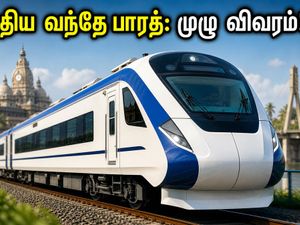 சூரத் - உதய்பூர் வந்தே பாரத் ரயில்: பயணிகளுக்கு குட் நியூஸ்! புதிய ரயில் சேவை குறித்த முக்கிய அப்டேட் இதோ!
