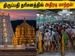 திருப்பதி பக்தர்களே கவனத்திற்கு! கோகுலாஷ்டமி & உரி அடித்தல் உற்சவம் - தரிசனத்தில் அதிரடி மாற்றம், முழு விவரம் இதோ!