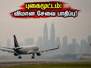 சென்னை - கோலாலம்பூர் விமான பயணம்: புகைமூட்டத்தால் கடும் பாதிப்பு.. பயணிகள் கடைசி நேரத்தில் சிக்காமல் இருக்க இதோ முக்கிய டிப்ஸ்!