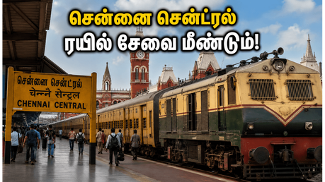 அரக்கோணம் யார்டு பணி நிறைவு: சென்னை சென்ட்ரல் ரயில் பயணிகளுக்கு இனி நிம்மதி!