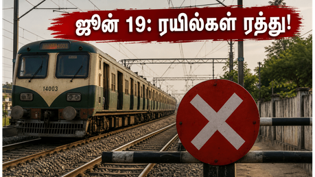 ஜூன் 19: சென்னை - அரக்கோணம் ரயில் பயணிகளுக்கு முக்கிய அறிவிப்பு! ரயில்கள் ரத்து - முழு விவரம் இதோ