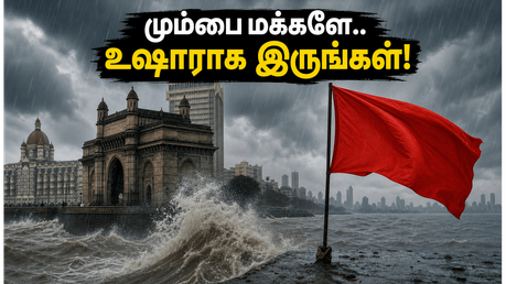 மும்பை மக்களே உஷார்! இன்று கனமழை வெளுத்து வாங்கப்போகிறது.. ஆரஞ்சு அலர்ட் மற்றும் பயண எச்சரிக்கைகள் இதோ!
