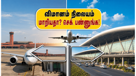 சென்னை - மும்பை பயணிகள் கவனத்திற்கு! இன்று முதல் நவி மும்பை விமான நிலையம் திறப்பு.. PNR-ஐ உடனே செக் பண்ணுங்க!