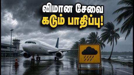 அந்தமான் செல்லும் பயணிகளுக்கு எச்சரிக்கை.. மோசமான வானிலையால் சென்னை விமான சேவை கடும் பாதிப்பு!