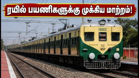 சென்னை - கும்மிடிப்பூண்டி ரயில் பயணிகளுக்கு முக்கிய அறிவிப்பு! இன்று இரவு முதல் இந்த மாற்றங்கள் அமல்